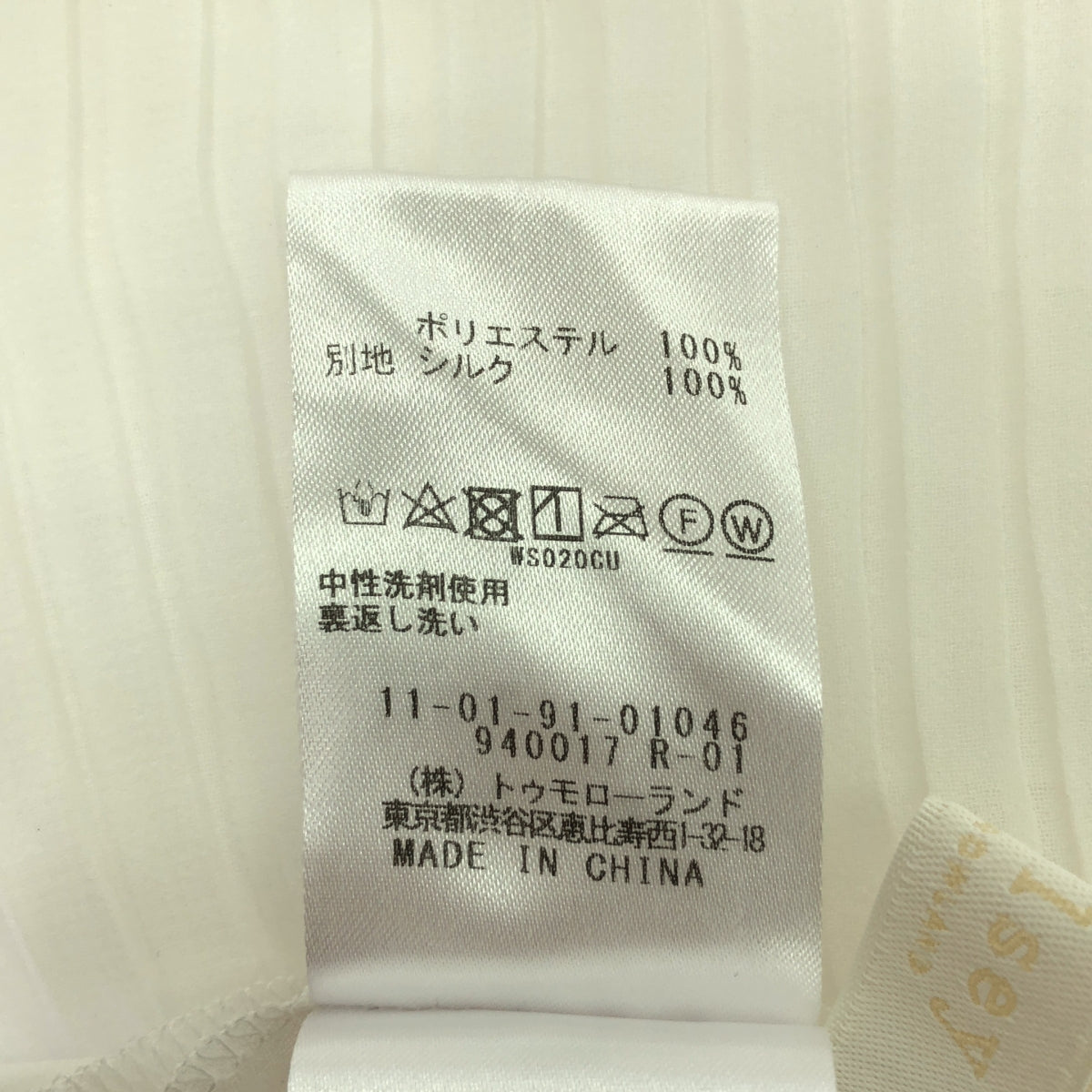 Tomorrowland BALLSEY / トゥモローランドボールジー | ポリエステル シフォン プリーツ ボウタイ ブラウス | 36 | ホワイト | レディース