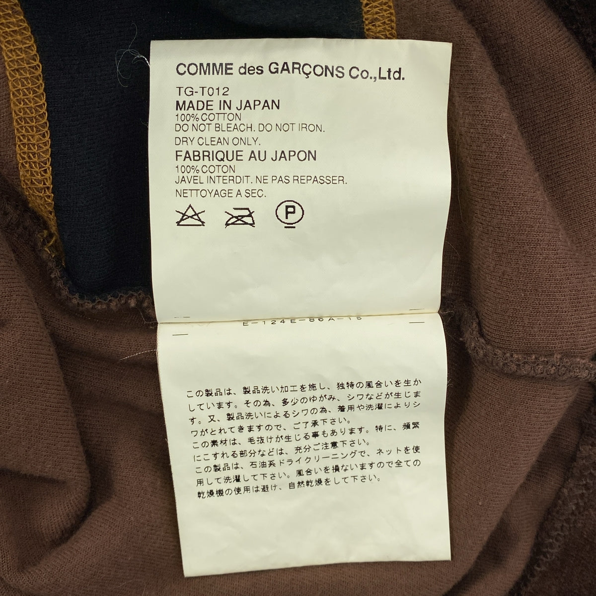 COMME des GARÇONS | 經編布料2002秋冬 |天鵝絨條紋上衣 |