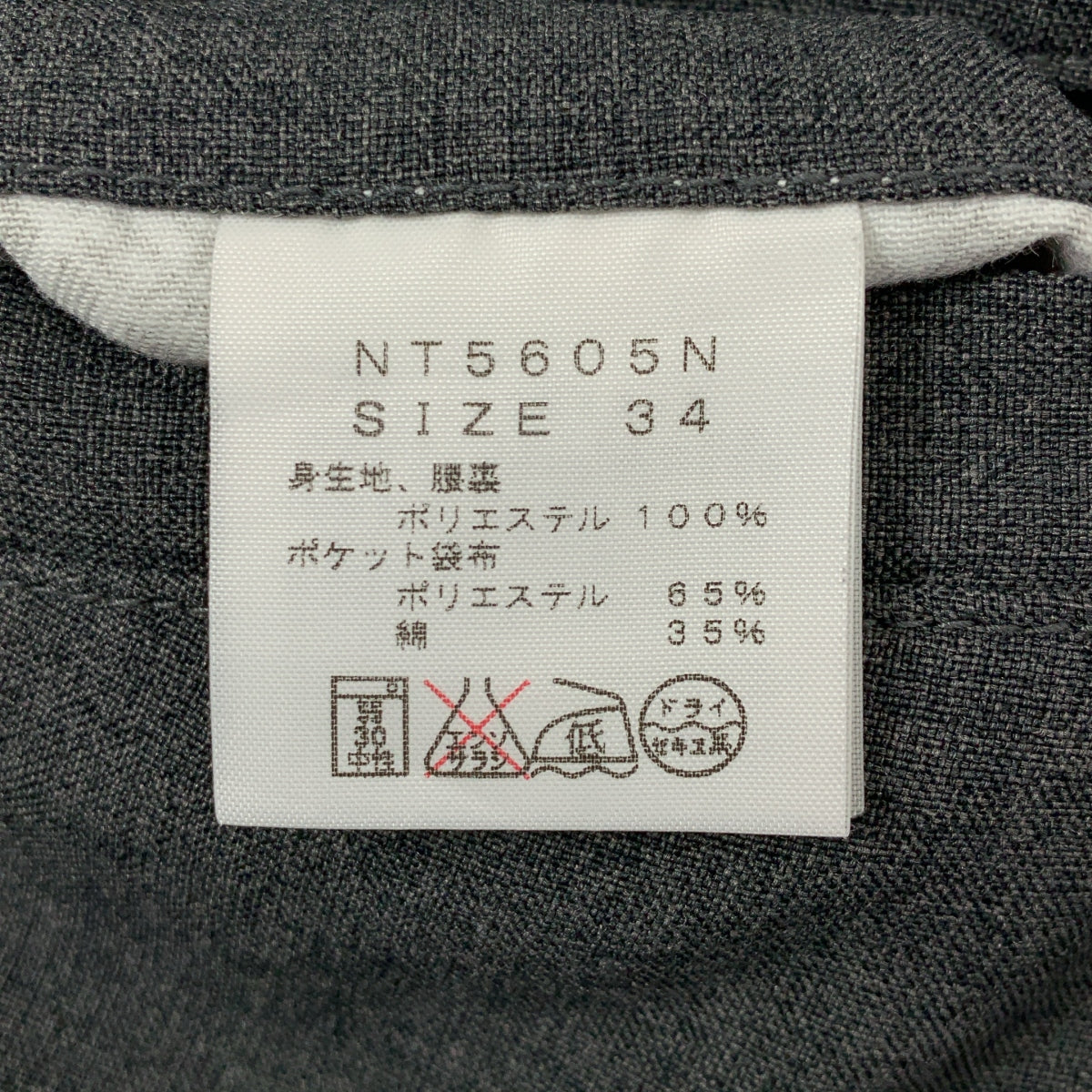 THE NORTH FACE PURPLE LABEL | 聚酯熱帶野戰褲 / NT5605N | 男款 34 碼
