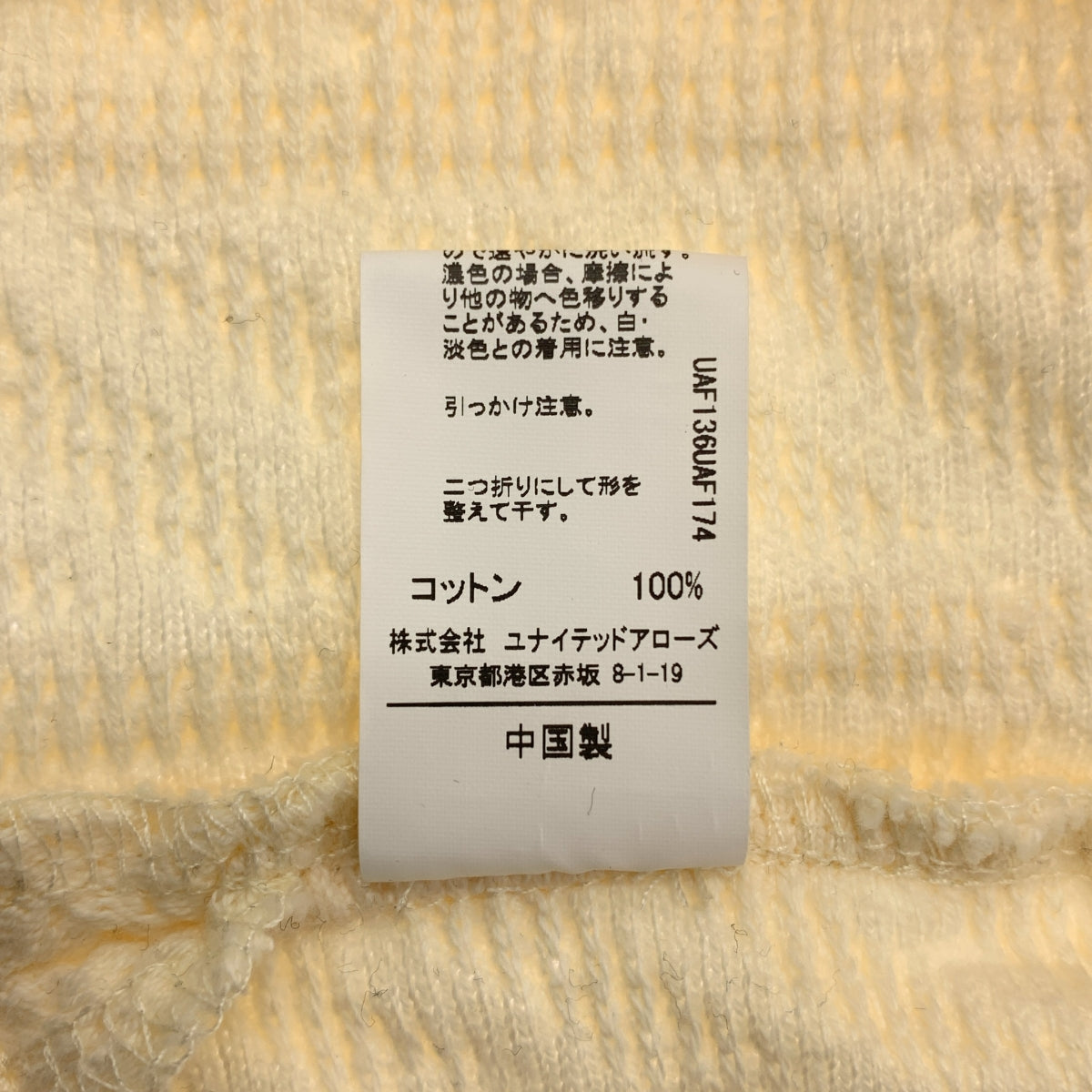 UNITED ARROWS green label relaxing / 유나이티드 아로즈 그린 라벨 릴렉싱 | 코튼 니트 케이블 자카드 원피스 | F | 오프 화이트 | 여성