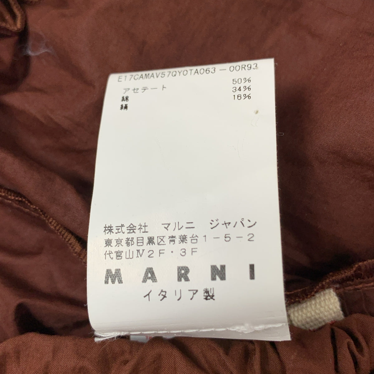 MARNI / 마르니 | 로프 개더 볼레로 | 38 | 여성