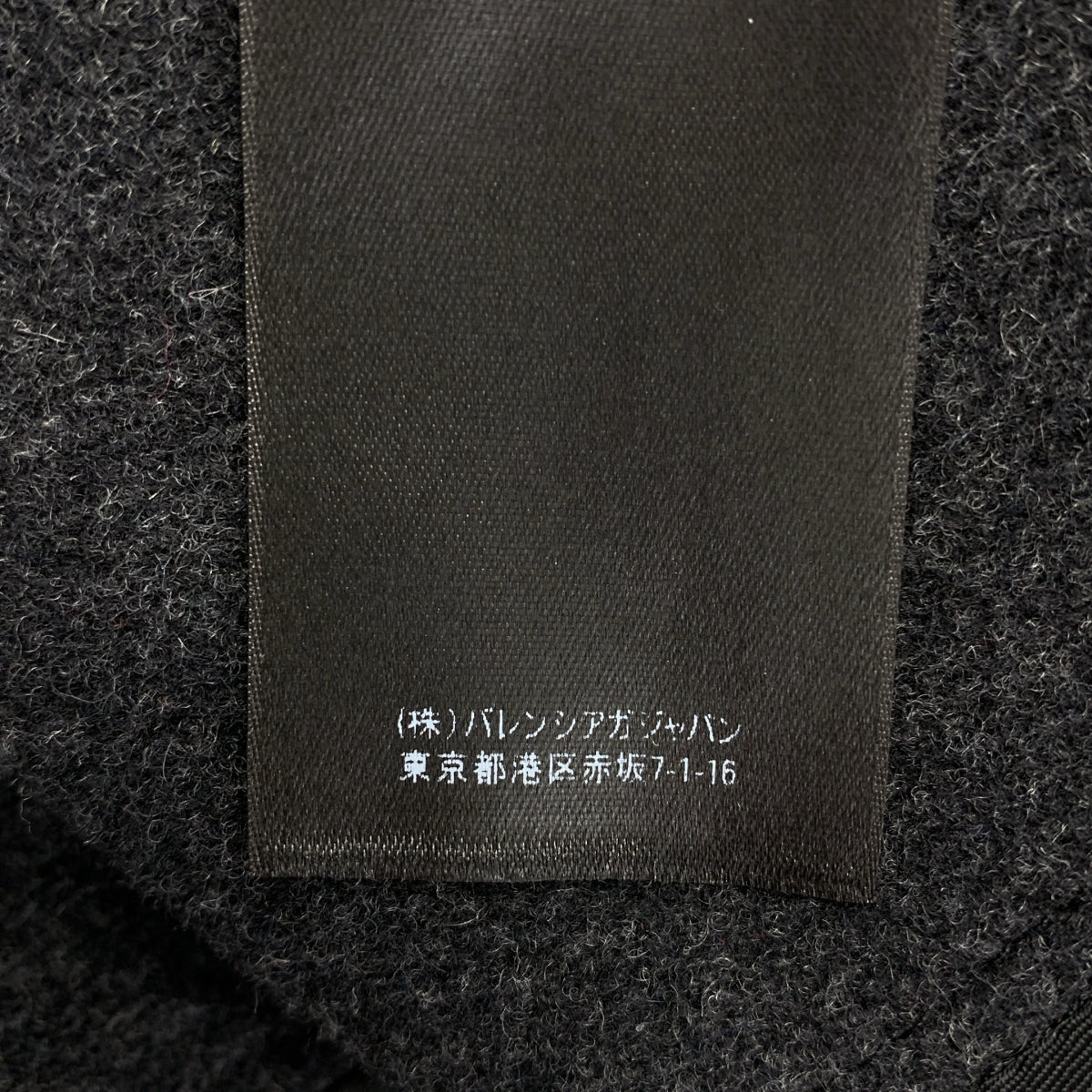 BALENCIAGA / バレンシアガ | Checked Flannel Coat チェック フランネルコート | 34 | レディース