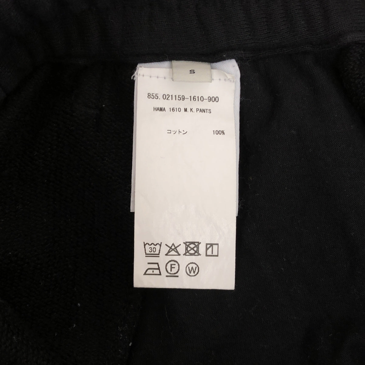 DRIES VAN NOTEN / ドリスヴァンノッテン | 2025AW | HAMA 1610 M.K. PANTS コットン ワイド スウェット パンツ | S | メンズ