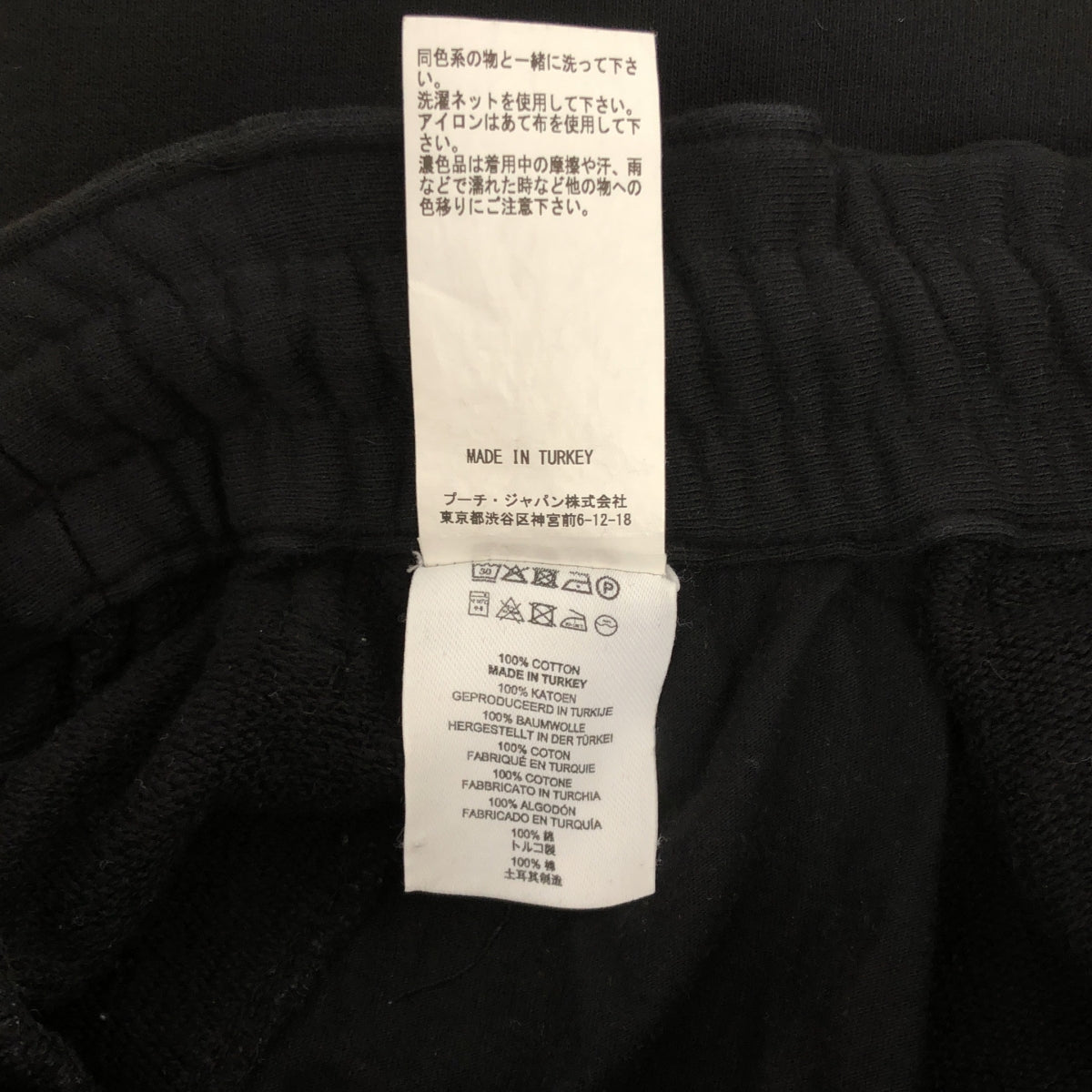 DRIES VAN NOTEN / ドリスヴァンノッテン | 2025AW | HAMA 1610 M.K. PANTS コットン ワイド スウェット パンツ | S | メンズ