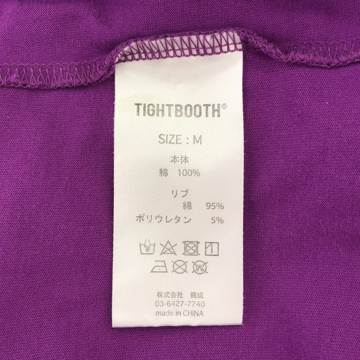 TIGHTBOOTH PRODUCTION / タイトブースプロダクション | 2024SS | INITIALIZE T-SHIRT プリント Tシャツ | M |