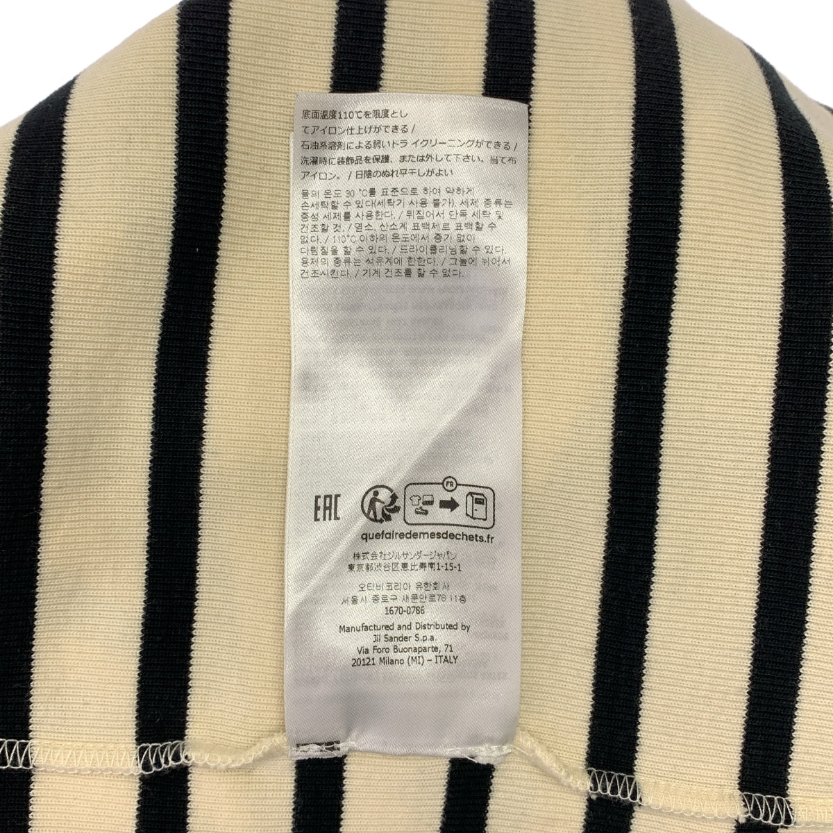 JIL SANDER+ / ジルサンダープラス | 2023SS | コットン ボーダー Tシャツ | M | メンズ