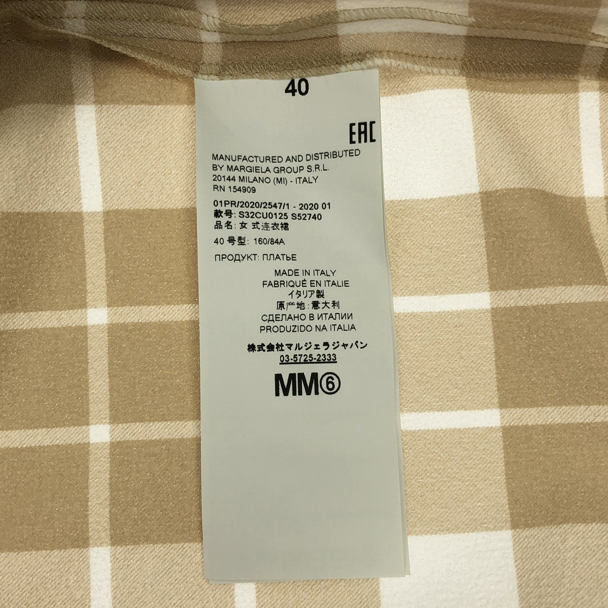 MM6 Maison Margiela / エムエムシックスメゾンマルジェラ | チェック 切替 シャツ ワンピース | 40 | ベージュ/ブラック | レディース