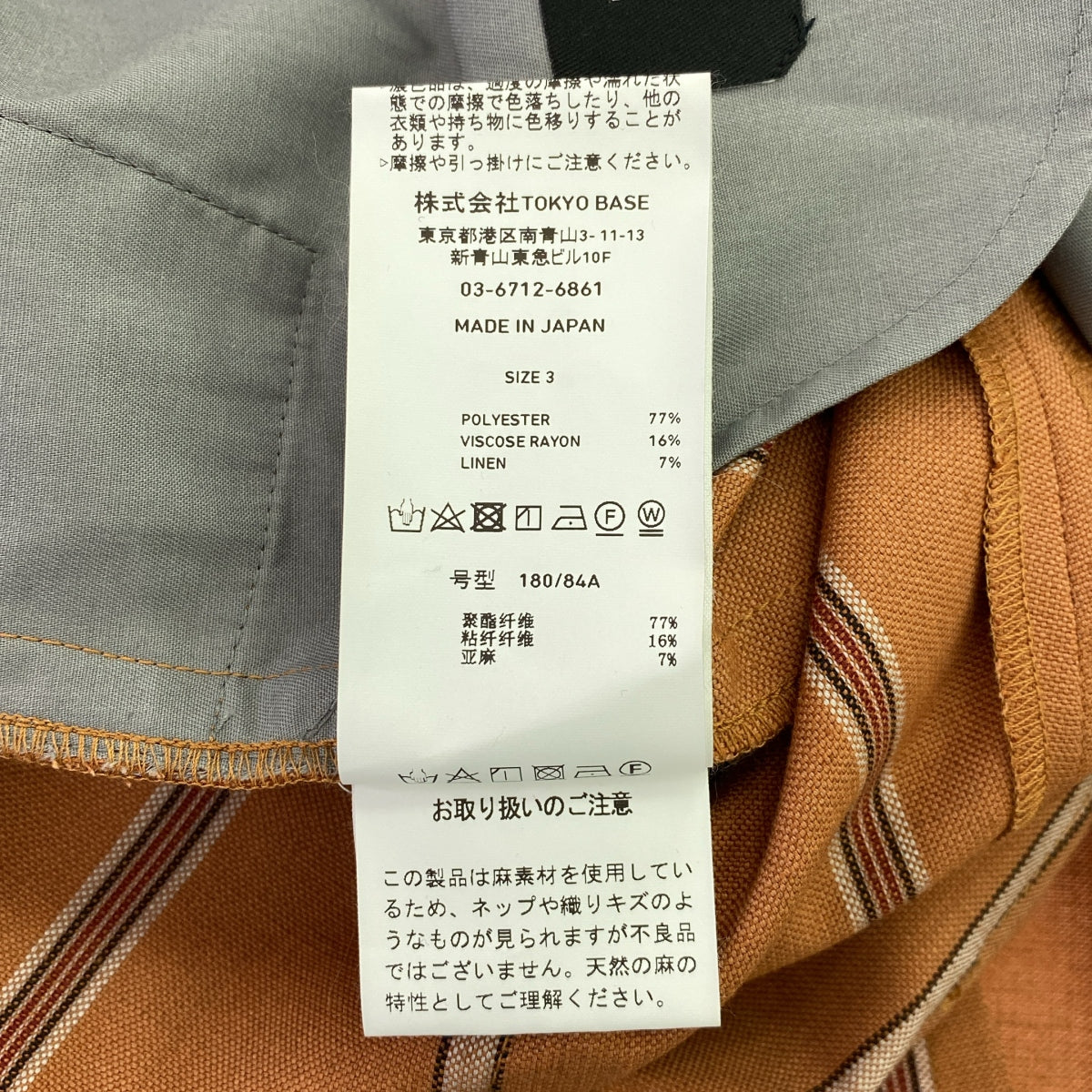 [新品] UNITED TOKYO | 隨機條紋寬褲 | 3碼 | 橘色 | 男款