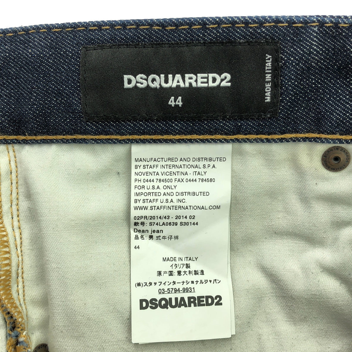 DSQUARED2 / ディースクエアード | 2014AW | ダメージ加工 デニムパンツ | 44 | インディゴ | メンズ