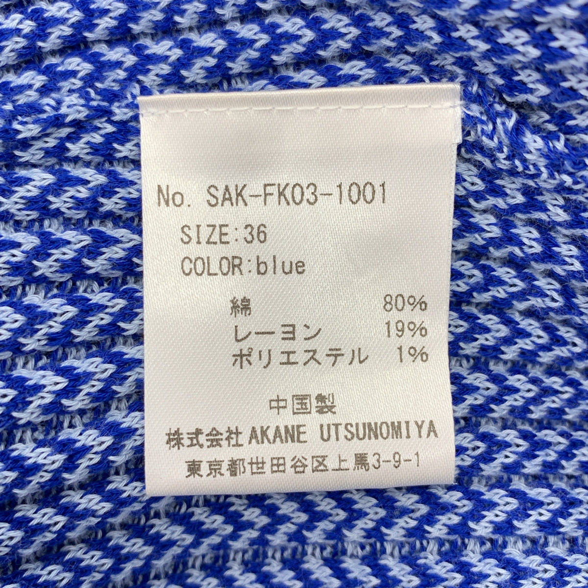 宇津宮茜 | 方領針織喇叭連身裙 | 36碼 | 女裝