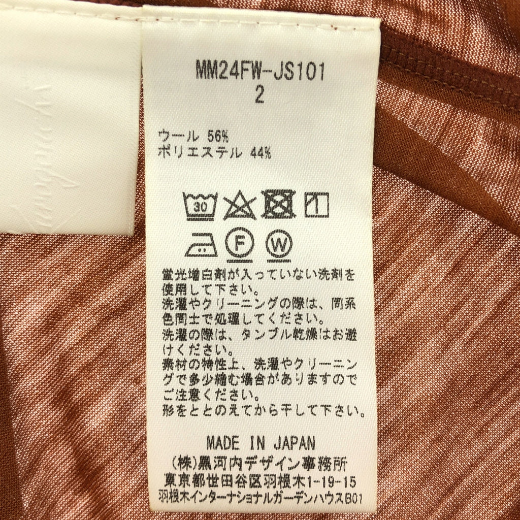 [新] Mame Kurogouchi | 2024秋冬 |混合紗線羊毛平針織前開衩上衣 | 2 |布朗 |女性的