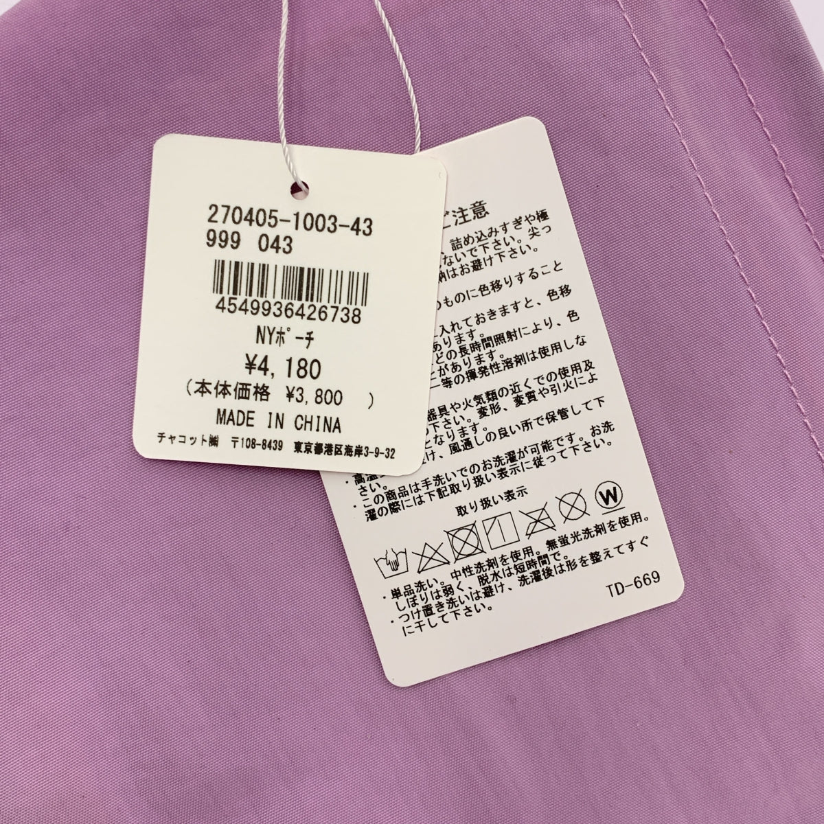 Ball &amp; Chain / 볼 앤 체인 | × Chacott / 챠콧 NY 파우치 가방 |