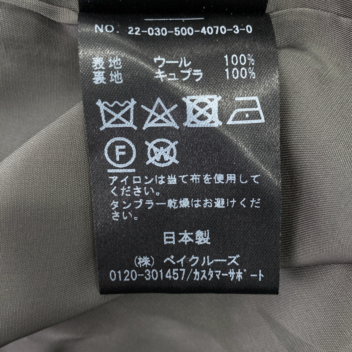 Deuxieme Classe / 두지엠 클래스 | 2022AW | WOOL SERGE 탁 팬츠 | 36 |