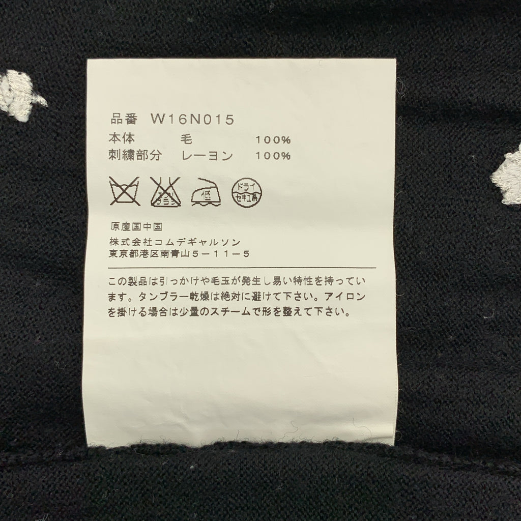 COMME des GARCONS COMME des GARCONS / 콤콤 | 울 엠브로이드 니트 스웨터 | XS |