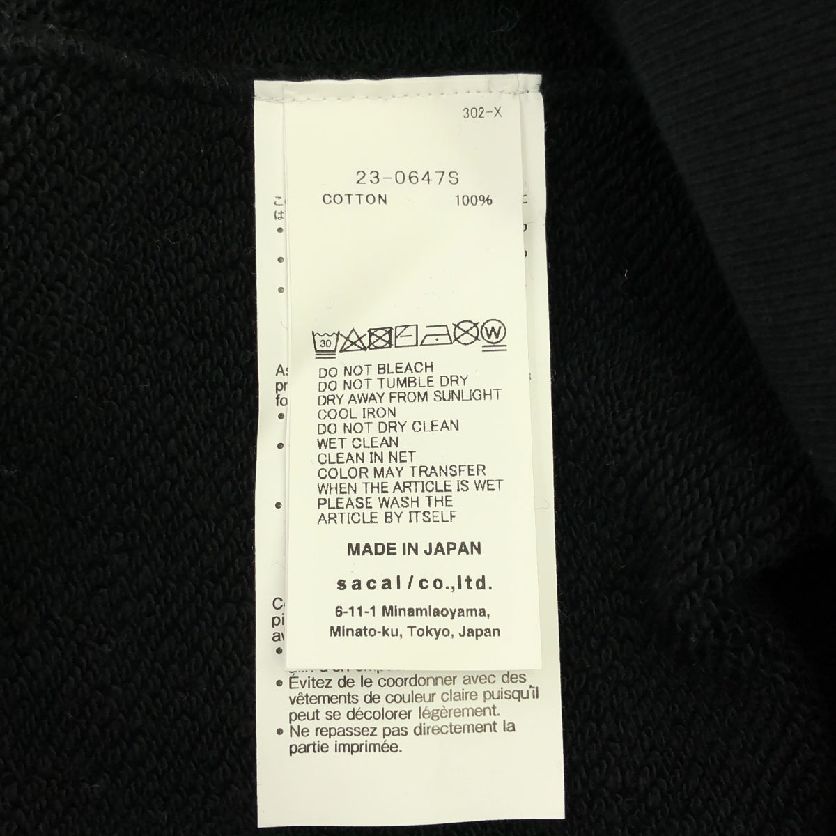 sacai | 圖案印花連帽衫 | 尺寸 0 | 黑色 | 男款