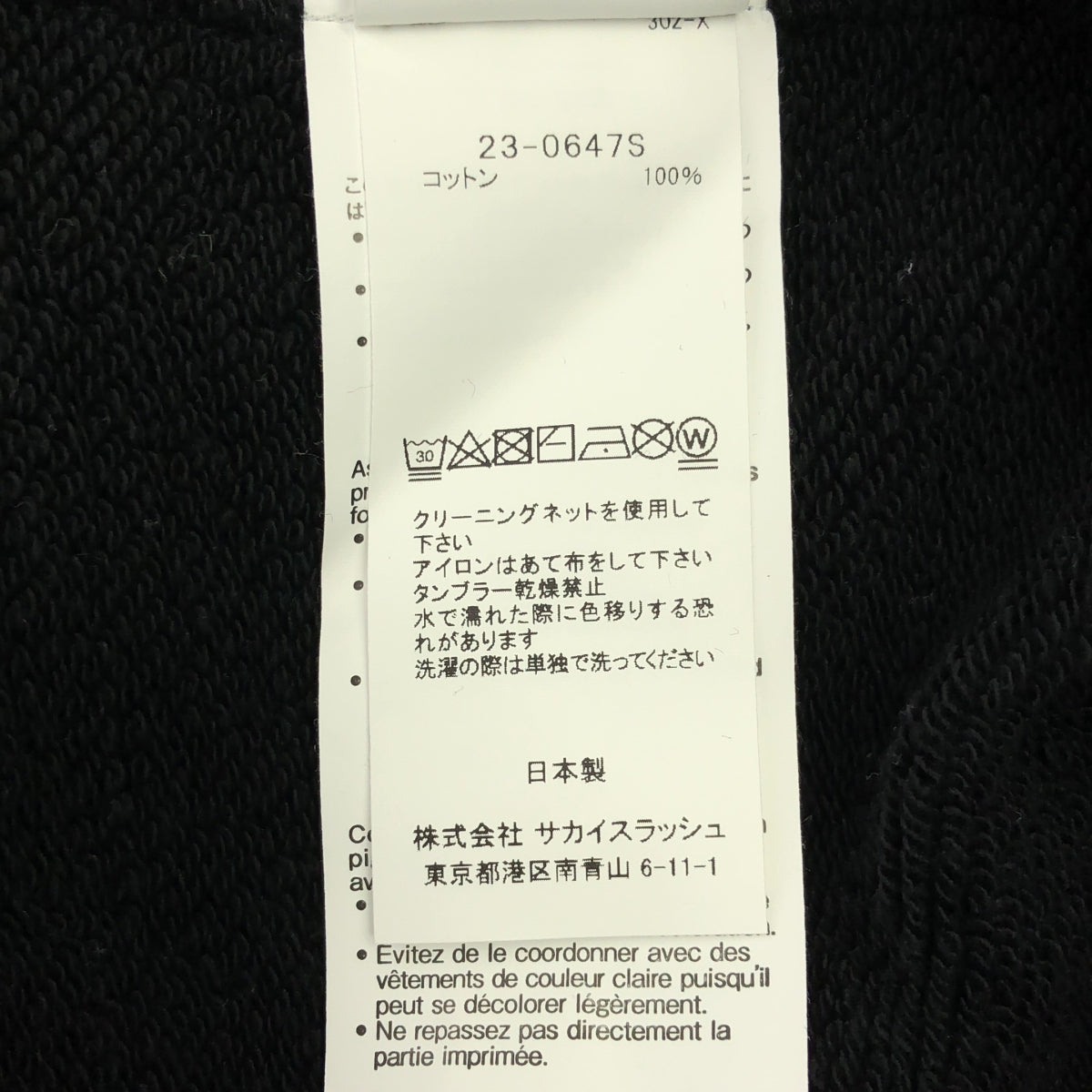 sacai | 圖案印花連帽衫 | 尺寸 0 | 黑色 | 男款