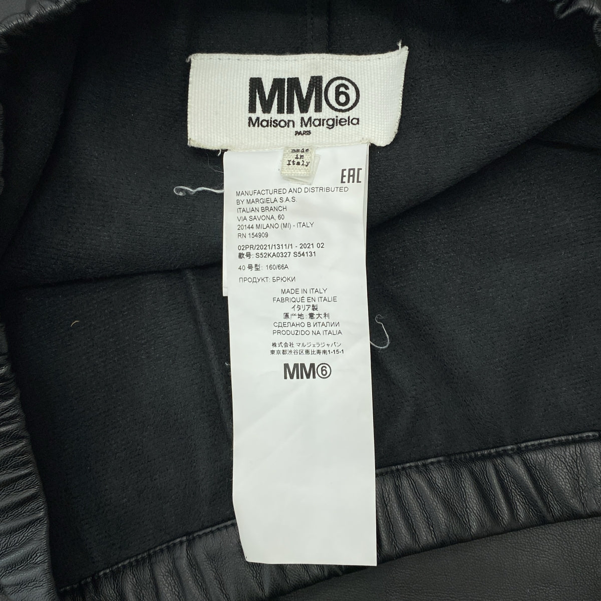 MM6 Maison Margiela / 엠엠 식스 메종 마르젤라 | 2021AW | Fake Leather slim pants 가짜 가죽 바지 | 40 |