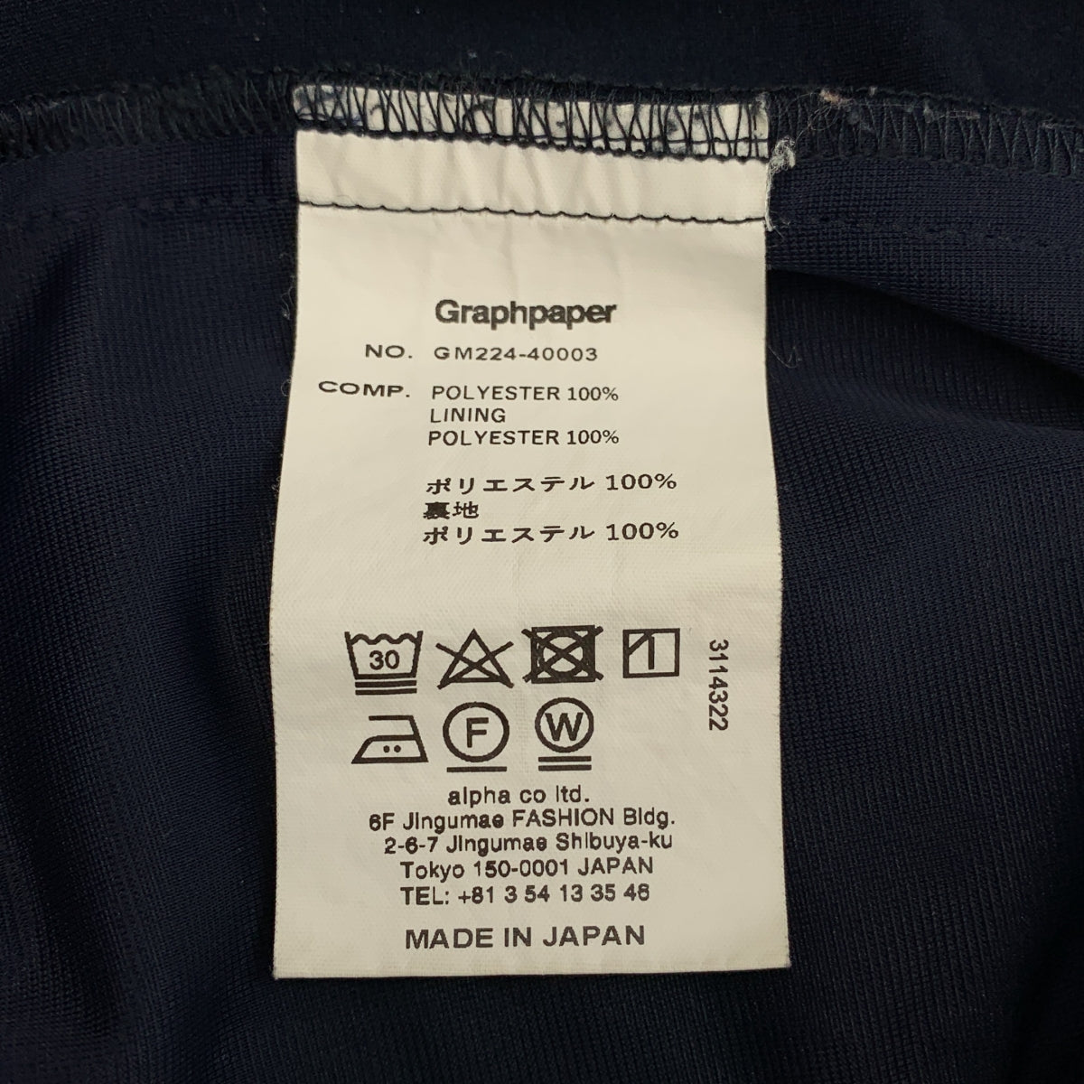 Graphpaper / 그래프 종이 | Ripstop Jersey Chef Pants / 립스톱 벨크로 슬랙스 팬츠 | F |