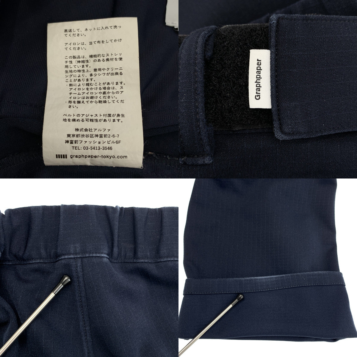 Graphpaper / 그래프 종이 | Ripstop Jersey Chef Pants / 립스톱 벨크로 슬랙스 팬츠 | F |