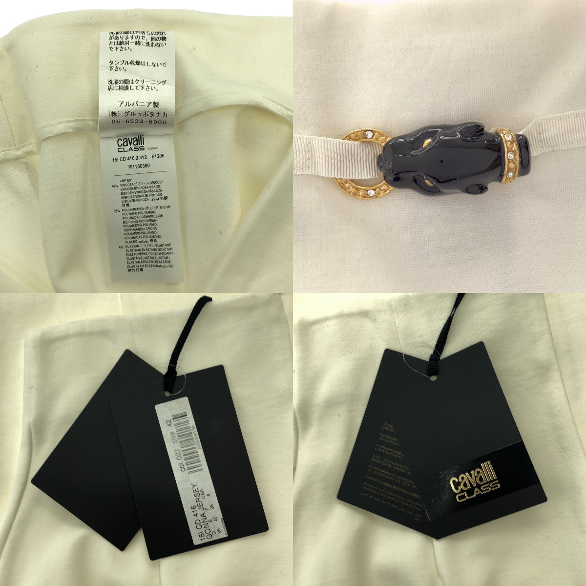 Roberto Cavalli | 虎頭寶石彈性後拉鍊半身裙 | 尺寸 42 |