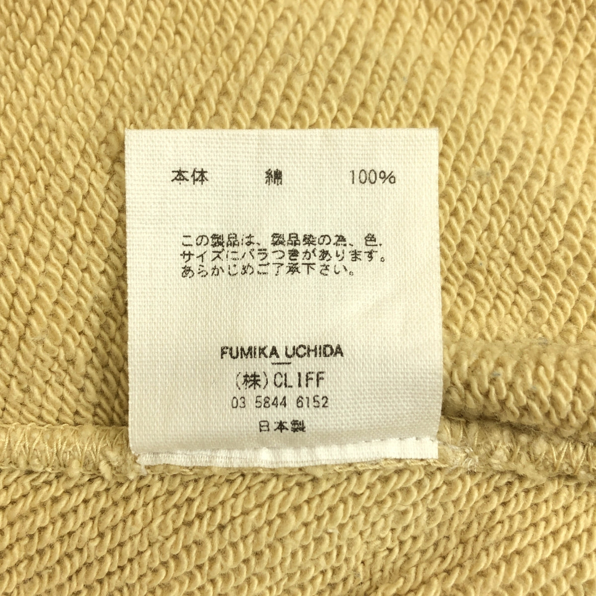 內田文香 | 圓領衛衣 | M碼 | 女款