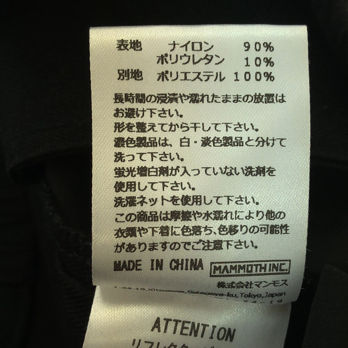 ROTOL / ロトル | 2024SS | TWIST ZIP TECH TRACK PANTS ツイストジップ テック トラックパンツ | 2 | メンズ