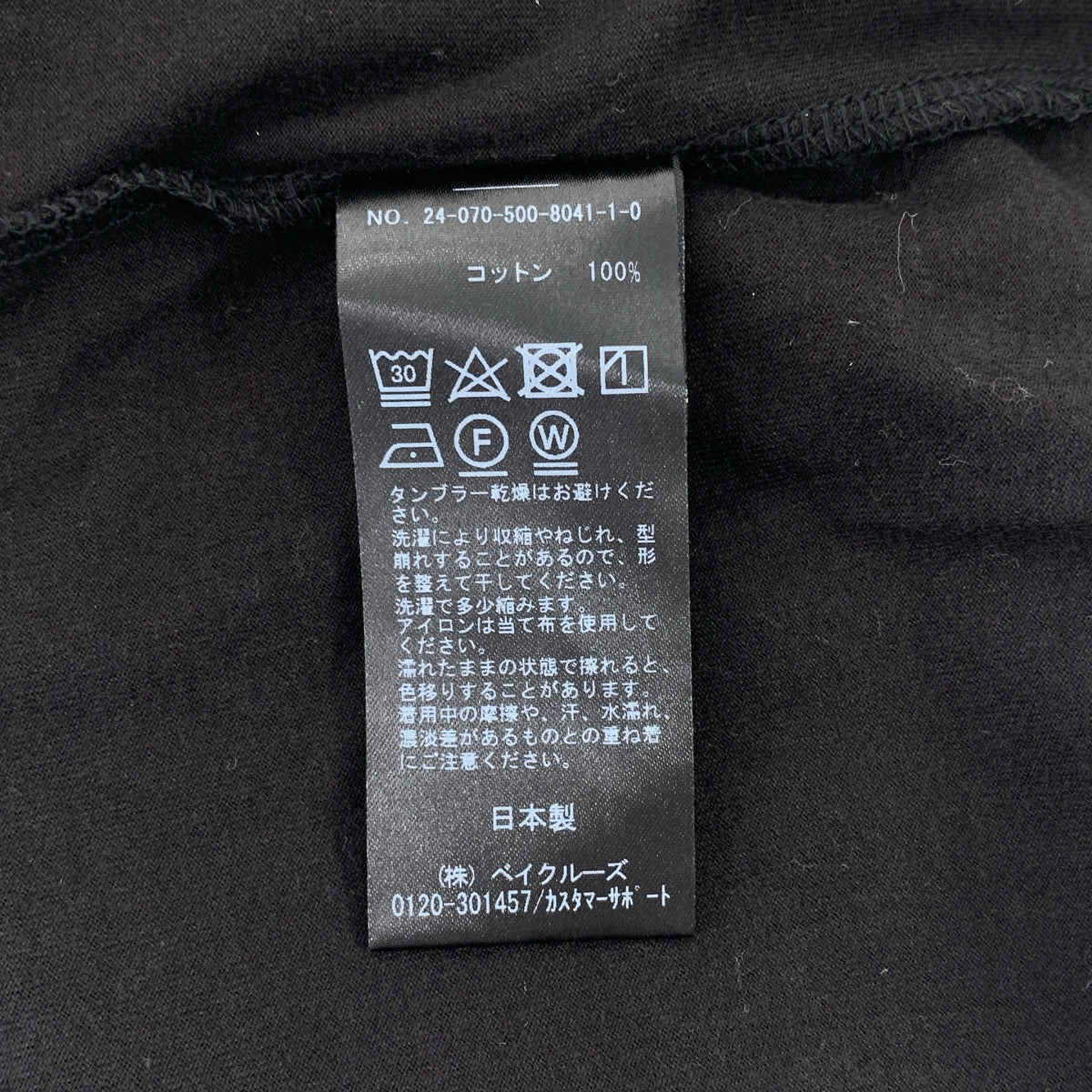 Deuxieme Classe / 두지엠 클래스 | 2025SS | EVERYDAY I LIKE. Neo Cropped / 크루넥 티셔츠 컷소우 | F |