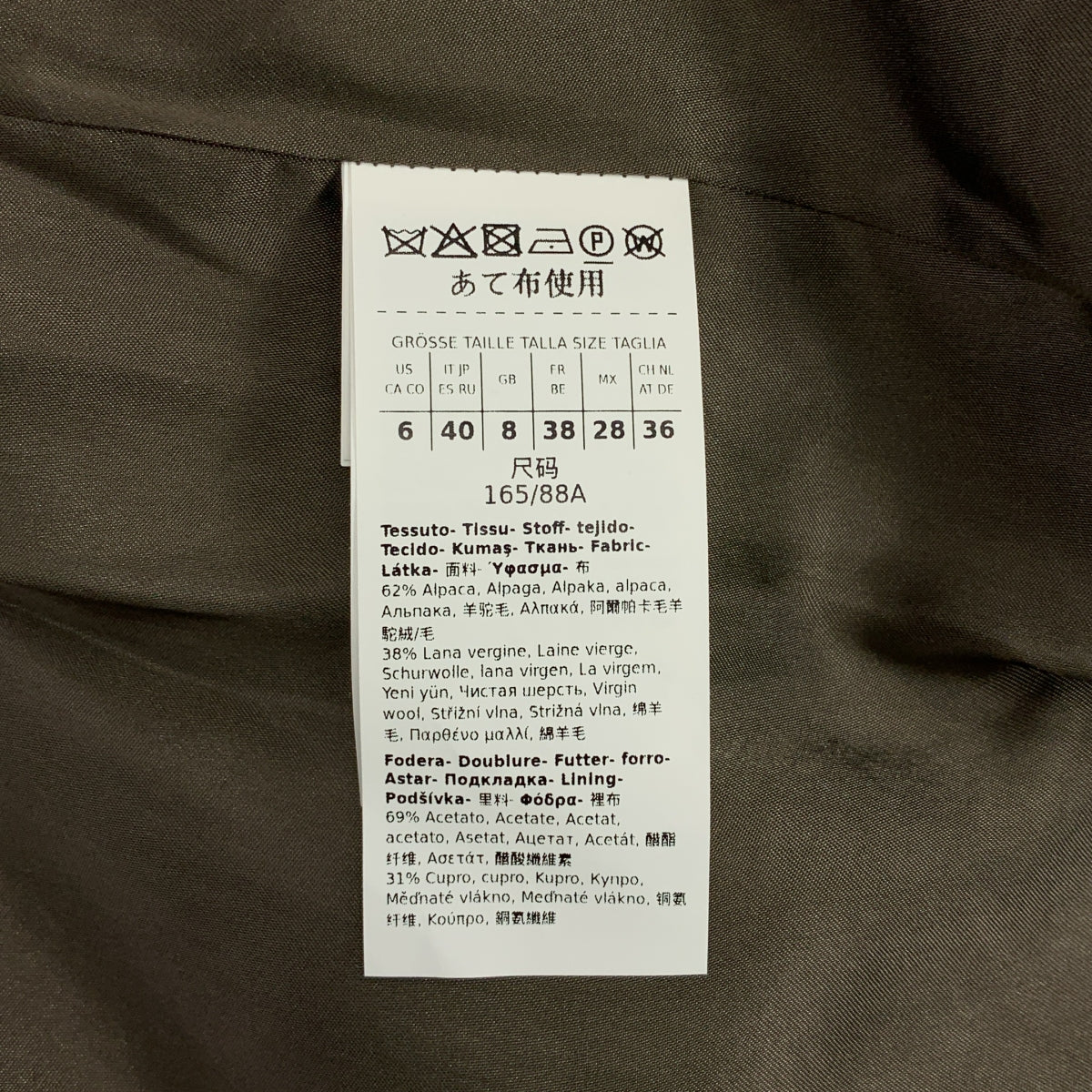 S MAX MARA | ROSETO 羊駝毛切斯特菲爾德大衣 | 40碼 | 女款