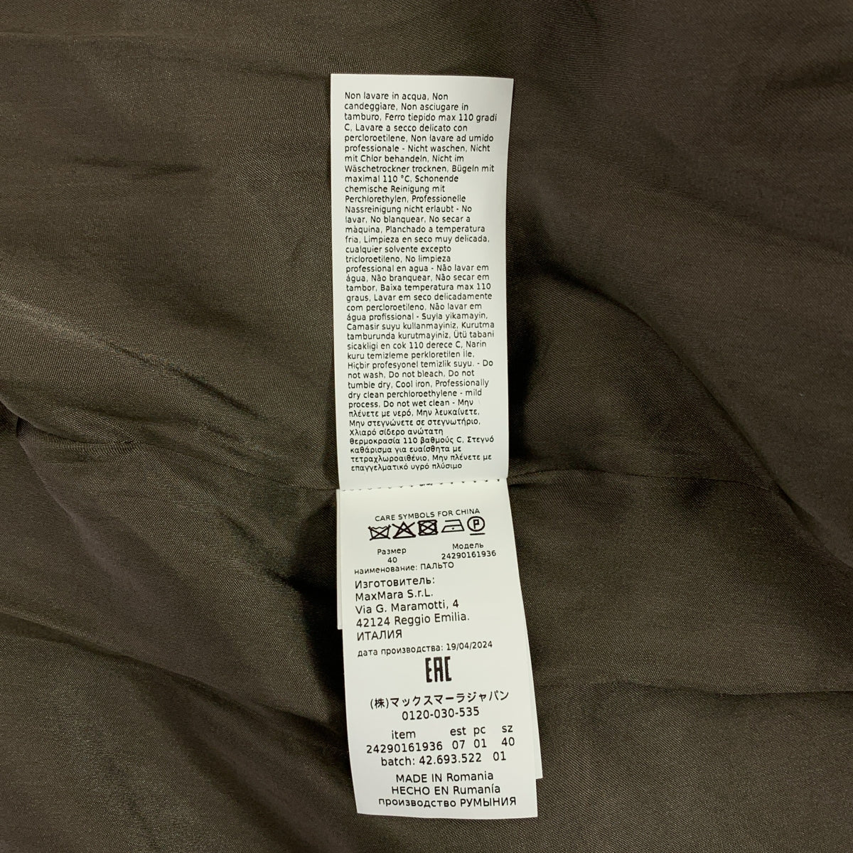 S MAX MARA | ROSETO 羊駝毛切斯特菲爾德大衣 | 40碼 | 女款