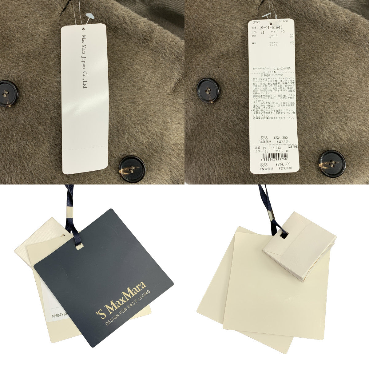 S MAX MARA | ROSETO 羊駝毛切斯特菲爾德大衣 | 40碼 | 女款