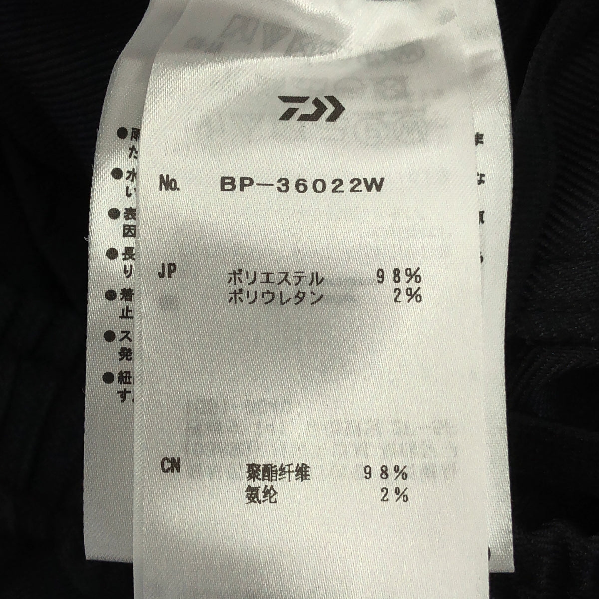 【美品】  DAIWA PIER39 / ダイワピアサーティンナイン | TECH WIDE EASY 2P TROUSERS PLAIDS プレイドチェック テック ワイド イージートラウザー パンツ | M | ネイビー | メンズ