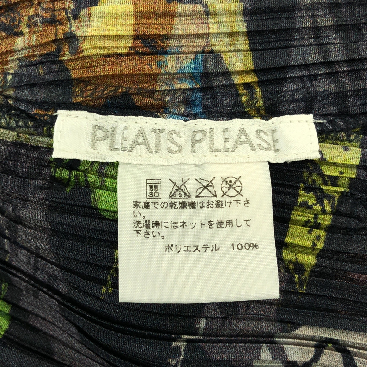 PLEATS PLEASE ISSEY MIYAKE / プリーツプリーズイッセイミヤケ | 2016SS | 総柄 ベルテッド オールインワン ドレス ワンピース | 1 | レディース