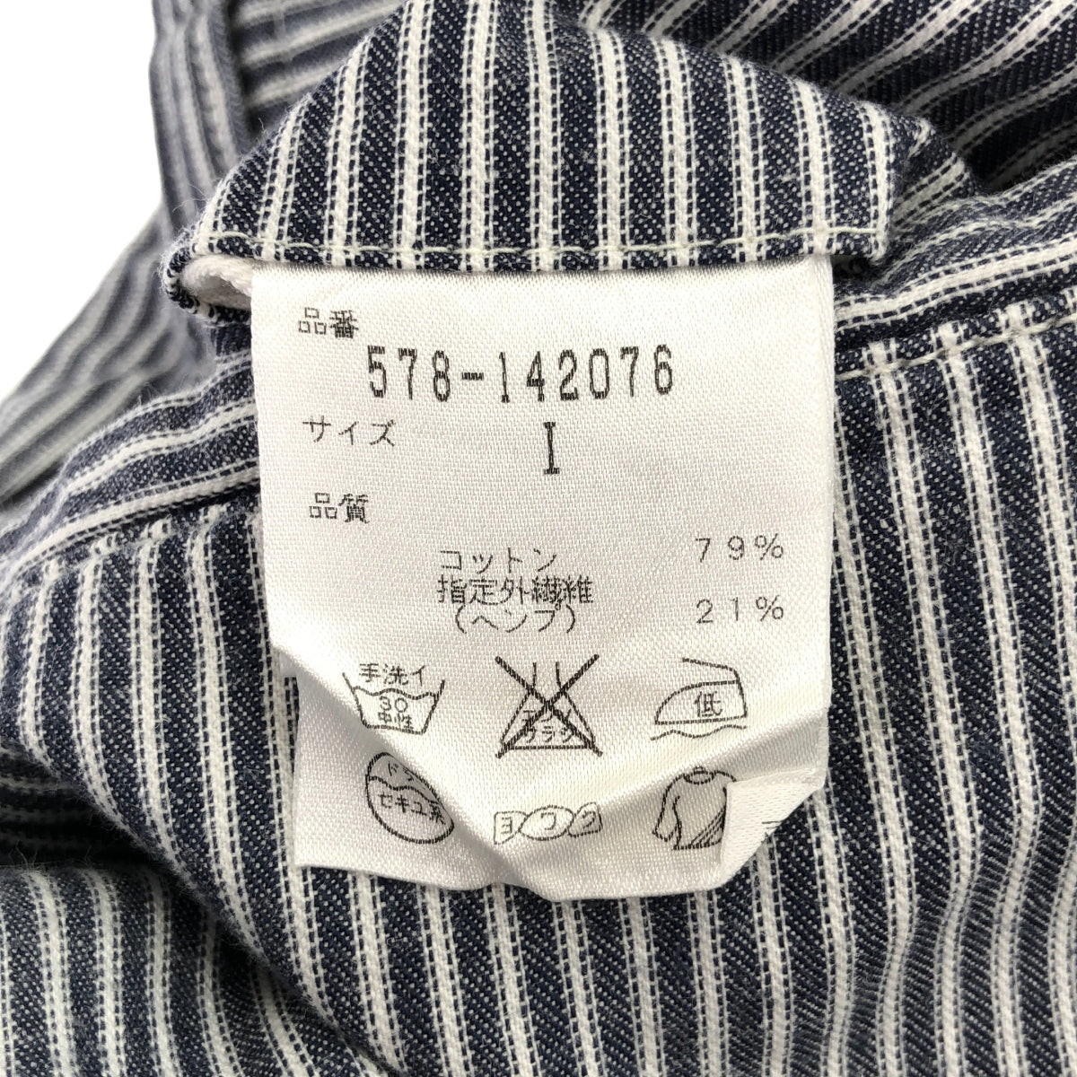 MHL. / エムエイチエルマーガレットハウエル | コットン ヘンプ ストライプ ペインターパンツ | 1 | ブルー / ホワイト | レディース