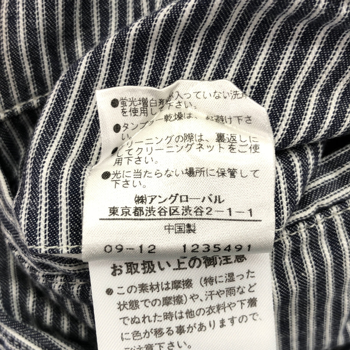 MHL. / エムエイチエルマーガレットハウエル | コットン ヘンプ ストライプ ペインターパンツ | 1 | ブルー / ホワイト | レディース