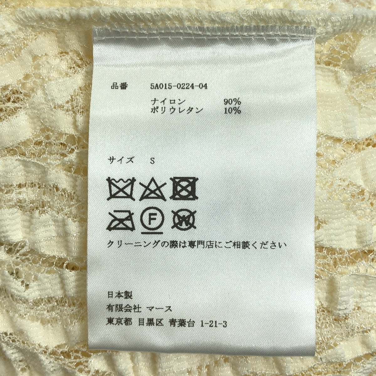 【美品】  JOHN LAWRENCE SULLIVAN / ジョンローレンスサリバン | 2024SS | Uneven lace ls top クルーネック レース カットソー | S | ホワイト | メンズ