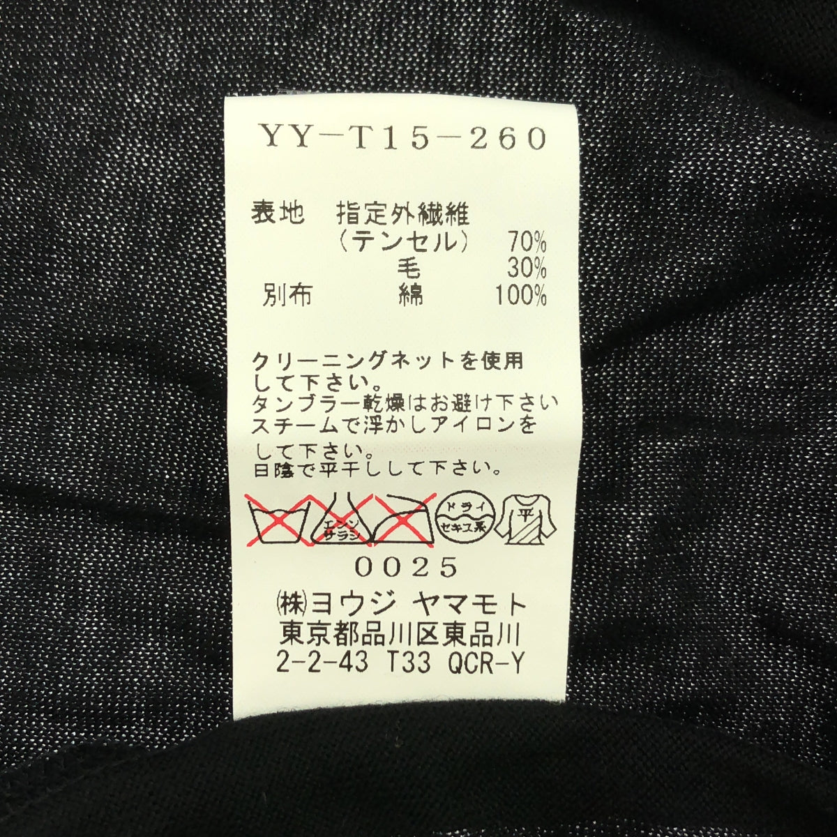 Y's / ワイズヨウジヤマモト | 異素材レイヤード アシンメトリー カットソー | 2 | ブラック | レディース