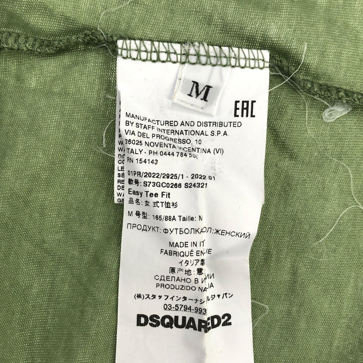 DSQUARED2 / ディースクエアード | ロゴ プリント カットソー | M | グリーン/イエロー | レディース