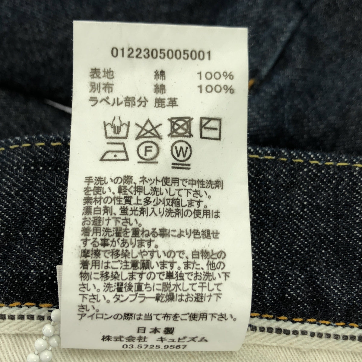 【美品】  visvim / ビズビム | JOURNEYMAN PANTS ジャーニーマン デニムパンツ | 1 | インディゴ | メンズ