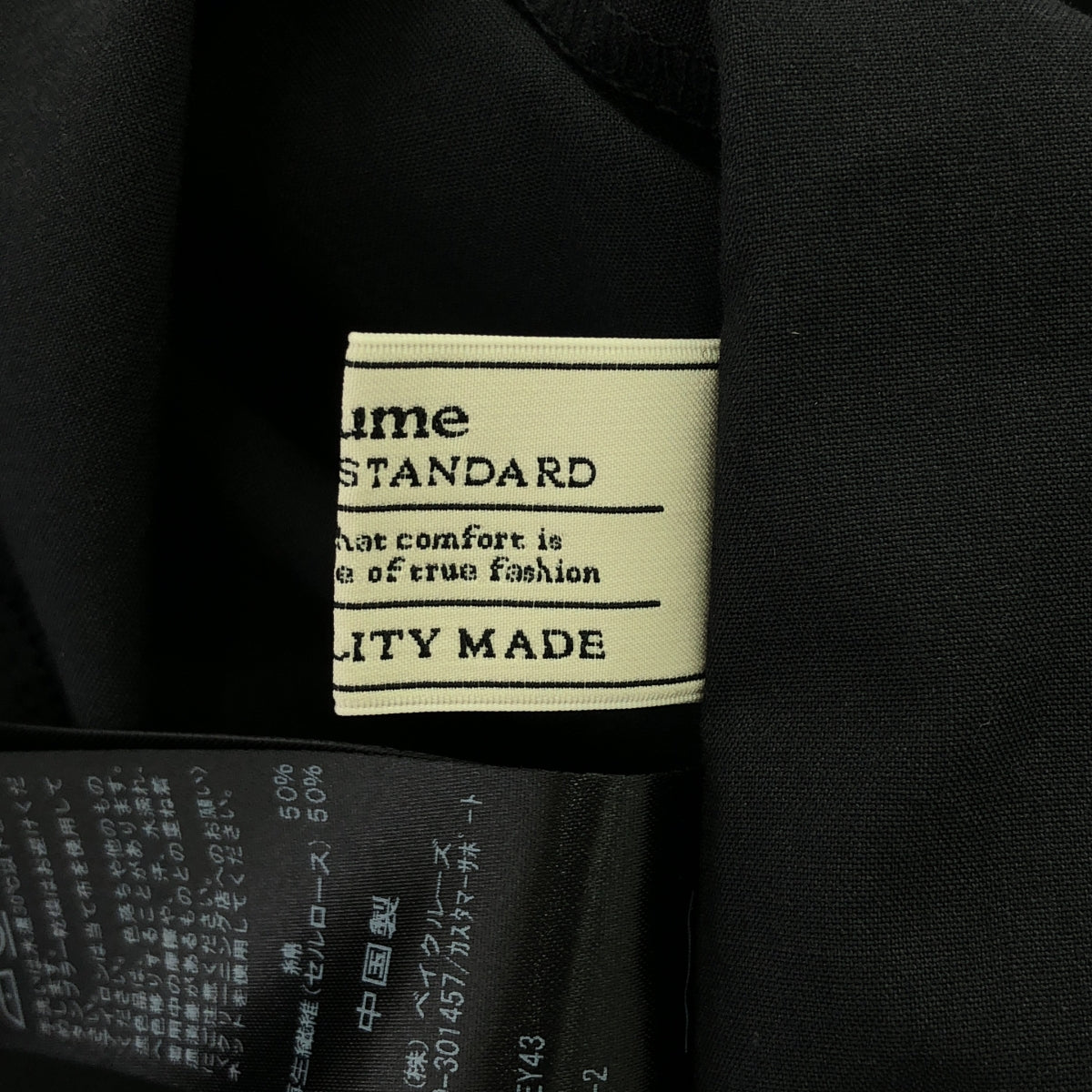 【美品】  JOURNAL STANDARD relume / ジャーナルスタンダードレリューム | 2024AW | フライ フリル ブラウス | F | ブラック | レディース