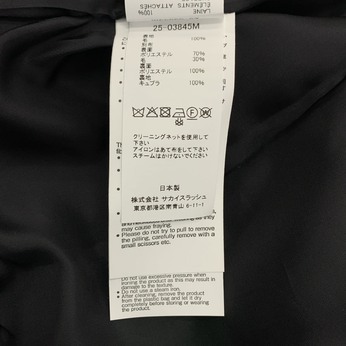 sacai / サカイ | 2025AW | Wool Melton Jacket / ウール メルトン 異素材 切替 オーバー ジャケット / 総裏地 | 3 | メンズ