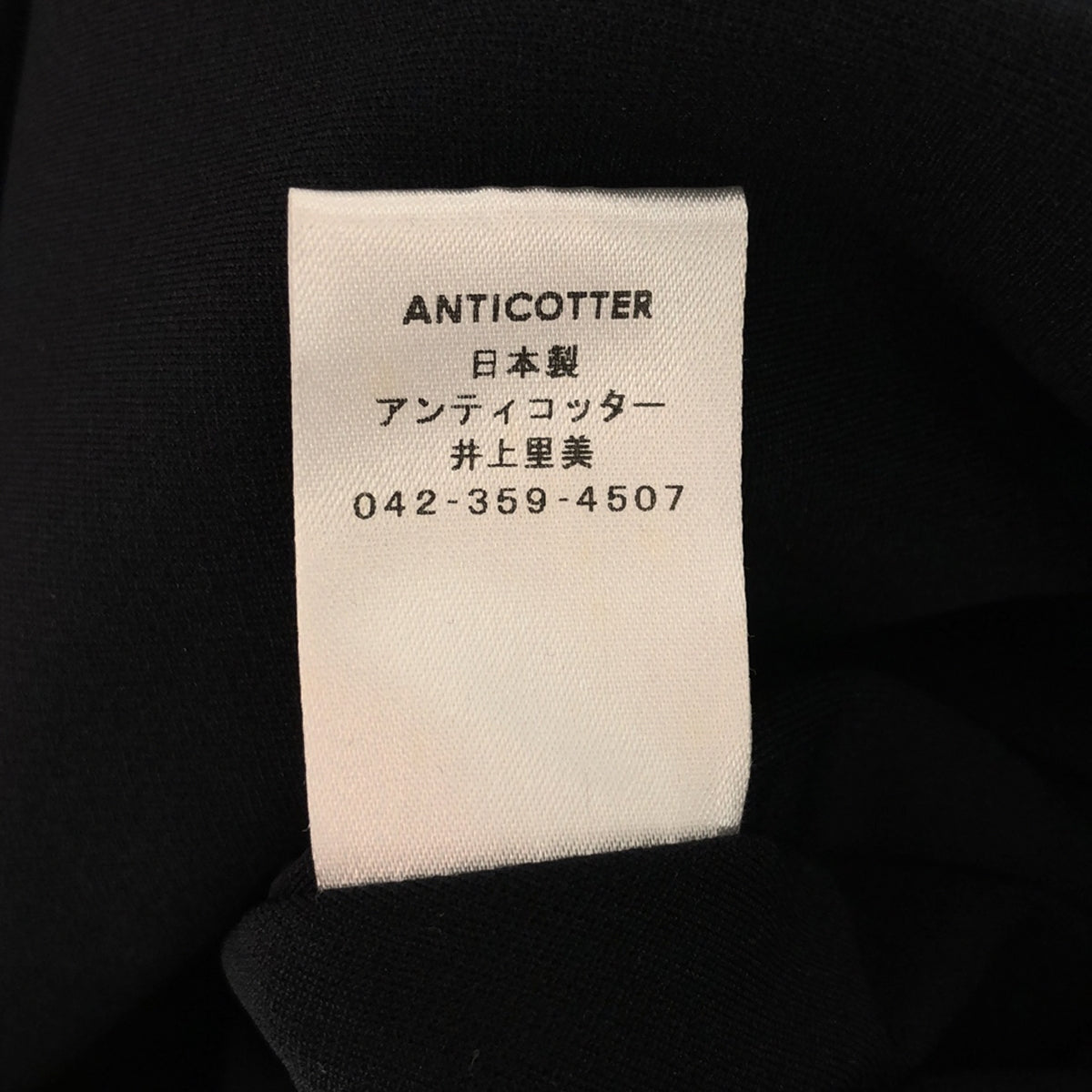 [Good Condition] ANTICOTTER | Oversized Mesh Long Coat | Navy | Women's