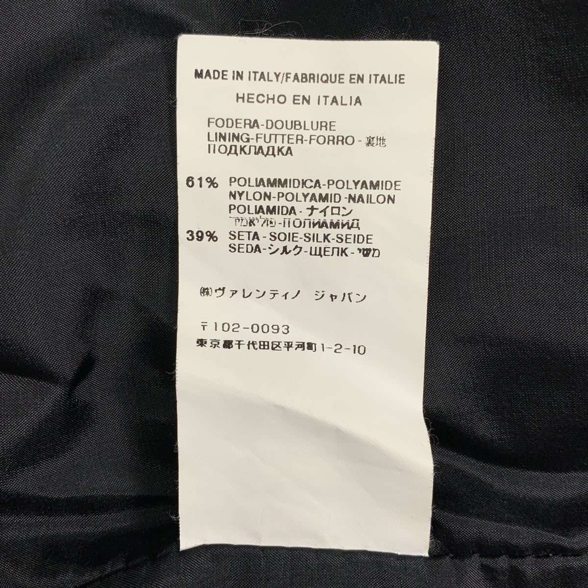 VALENTINO | 羊毛絲帶高領大衣 | 全襯裡 | 尺寸 42 | 女款