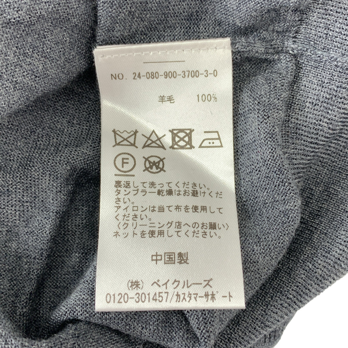 國際能源總署 | 2024秋冬 | 18G 純色長針織背心 |