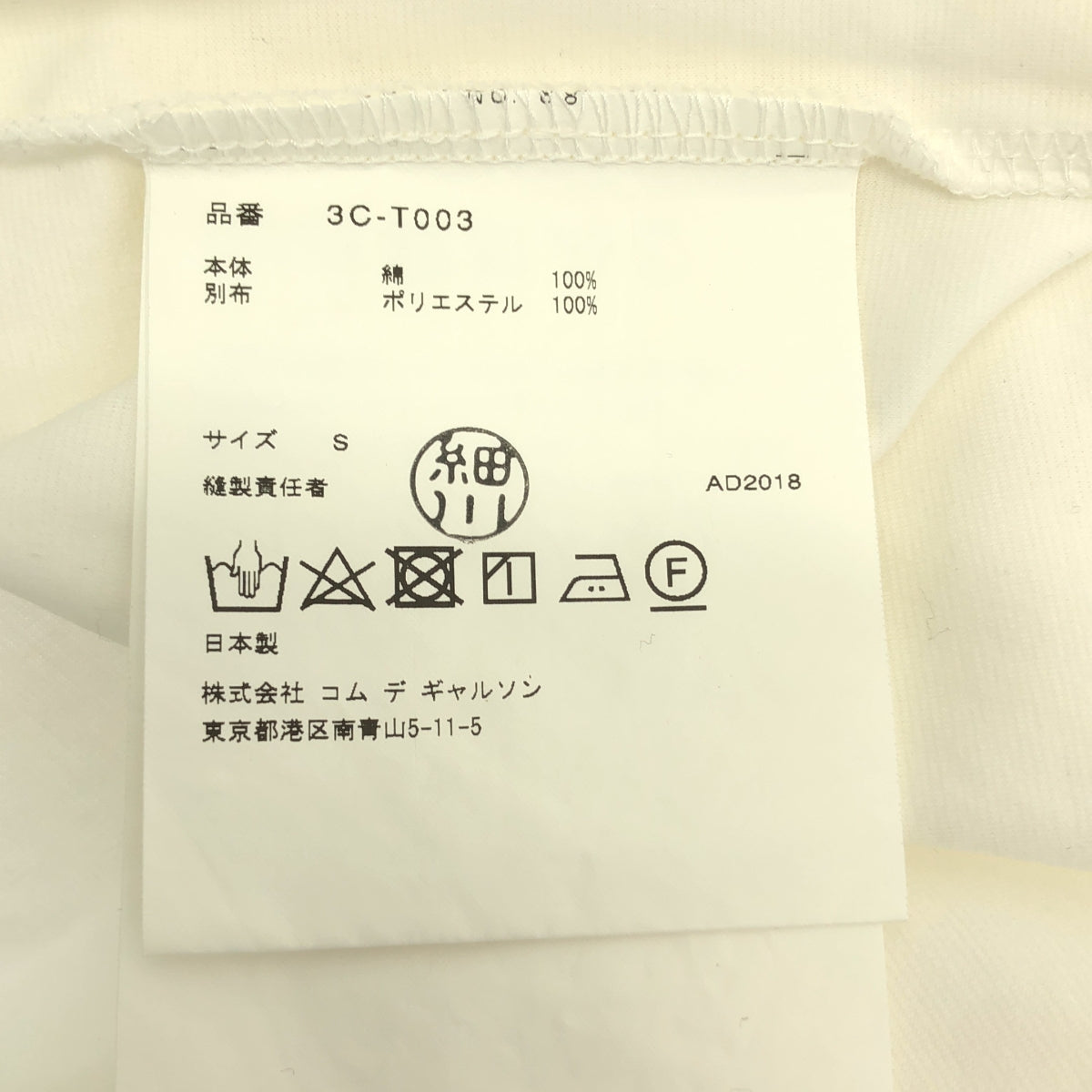 noir kei ninomiya | 2019春夏 | 混紡褶皺接合上衣 | S碼 | 女款