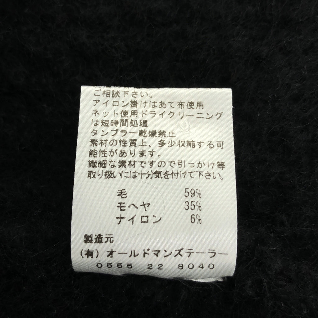 【美品】  R&D.M.Co / オールドマンズテーラー | ウール モヘア ロングニット ジレ ベスト | ブラック | レディース
