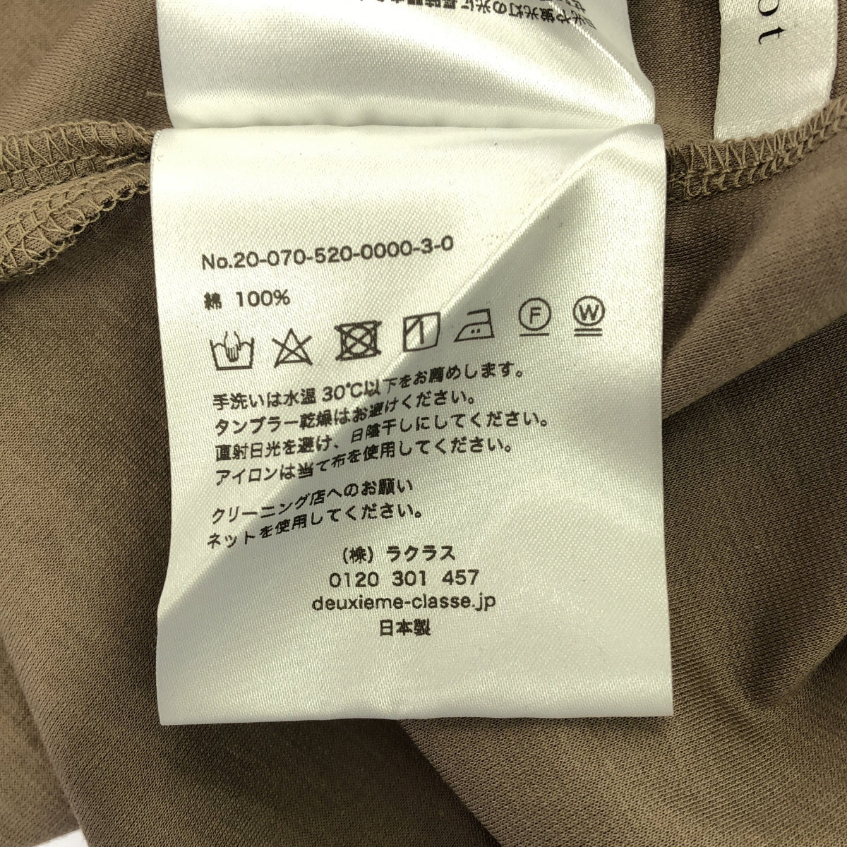 MUSE de Deuxieme Classe / 뮤즈 두주 엠 클래스 | × Col Pierrot DRESS UP T-SHIRT dressup 티셔츠 | F | 베이지 | 여성