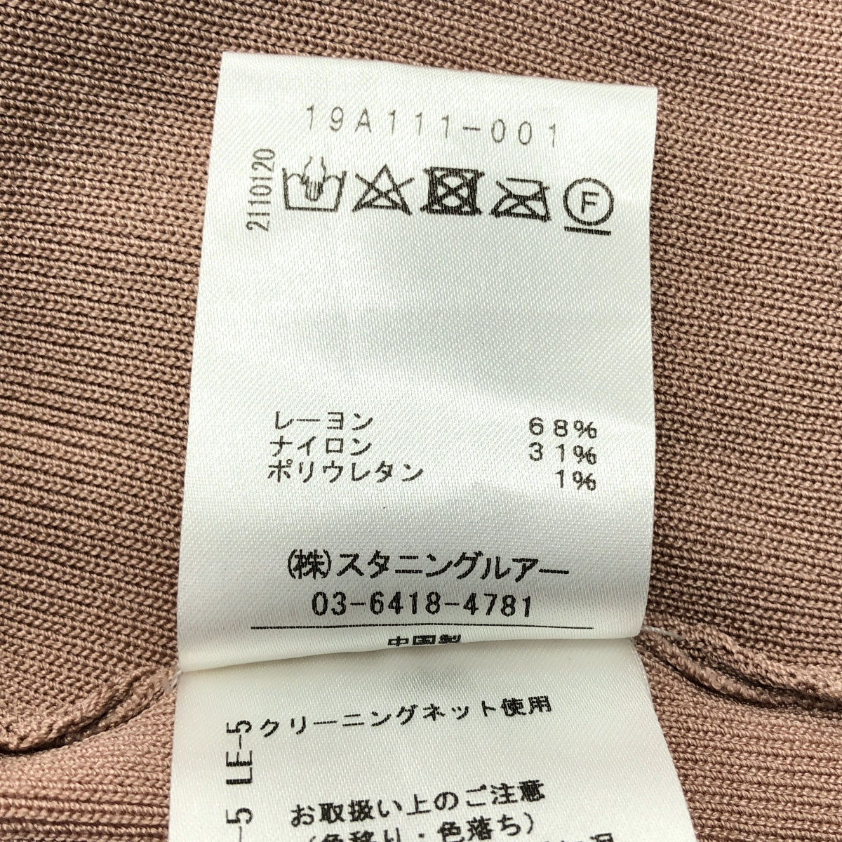 Stunning Lure / スタニングルアー | シャイニー ボックス ニット タンクトップ | S | ピンクベージュ | レディース