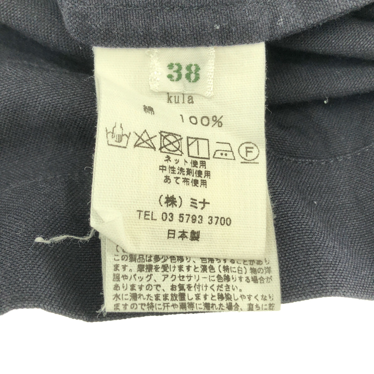 mina perhonen / 미나펠호넨 | kula / forest parade 장식 오버 실루엣 포켓 원피스 | 38 |