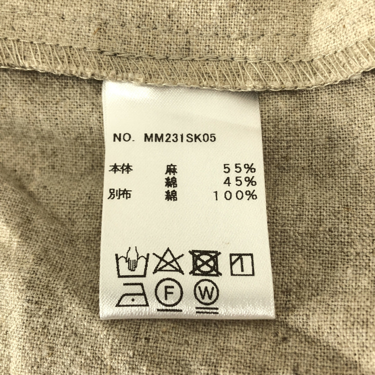 madder madder / Madamada | 2023春夏 | 蓬鬆長裙 | F | 女裝