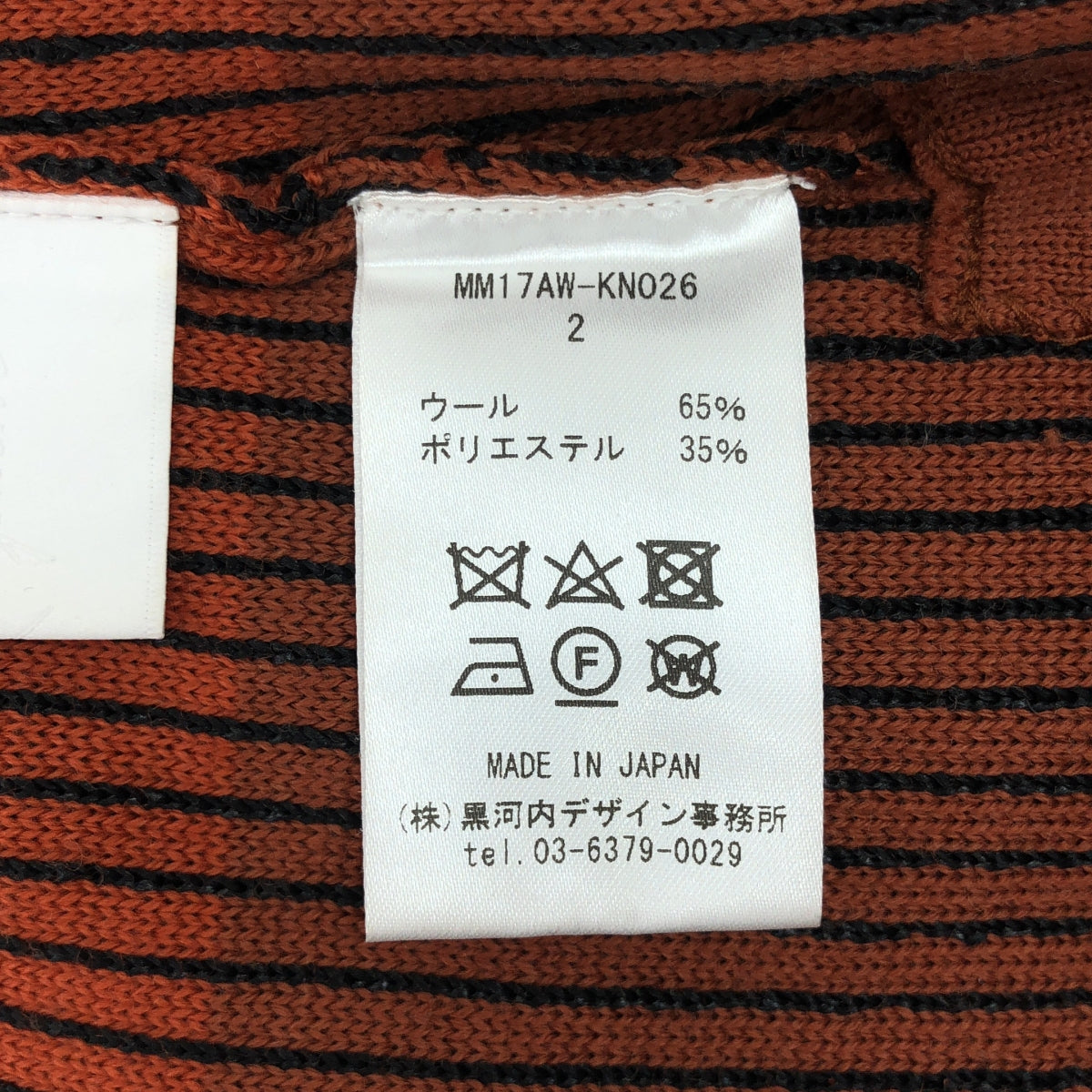 Mame Kurogouchi / マメクロゴウチ | 2017AW | タートルネックフレアスリーブニット | 2 | オレンジ | レディース